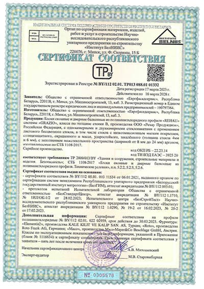 Сертификат 8.